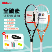 Wilson网球拍全碳纤维初学单人威尔逊专业法网选手拍