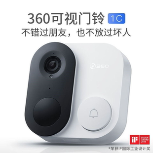 360可视门铃1C家用智能电子猫眼wifi高清远程夜视监控防盗电信版