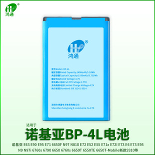 生产e61i适用于诺基亚bp-4l手机电池e63e71n97e72-1e5233106760s高容手机电池