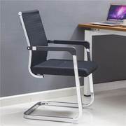 弓形电脑椅办公椅会议职员椅子，靠背网布座椅，宿舍培训椅麻将椅家用
