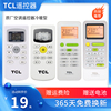 tcl空调遥控器通用型，gykq-4746变频定频11.52匹冷暖万能