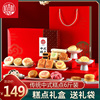 稻香村糕点礼盒3000g传统中式什锦，糕点点心京八件小吃老年人食品