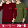 2件纯棉长袖t恤男士特种兵军迷彩班服中国红旗半袖劳保干活工作服