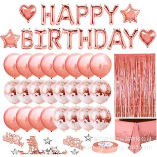 生日装饰玫瑰金桌旗亮片气球派对气球套装桌布派对装饰用品