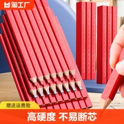 木工铅笔八角方杆红色黑色粗芯扁芯椭圆工地划线打线专用工具蜡笔高硬度不易断芯大个子方形大号加粗