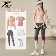 运动健身服女羽毛球套装，高级感长袖上衣，粉色跑步外套网球秋冬