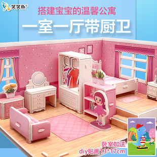 儿童3d立体拼图diy小屋，房子卧室模型女孩，房间纸质5岁拼装益智玩具