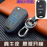起亚狮跑钥匙包专用于智跑K2K5汽车钥匙套真皮改装遥控保护壳扣