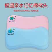 呵宝儿童枕头婴儿宝宝幼儿，记忆枕1-2个月3-4-6岁以上四季通用纯棉