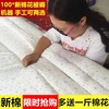 加厚棉花被纯棉花，冬被芯，被子1.5mx1.8x2x2.0x2.3x2.2x2.4米床褥子