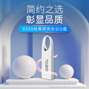 GeIL金邦GS50金属u盘32G迷你车载64G电脑USB两用优盘办公学习商务