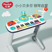早儿童电子琴小钢琴玩具女孩宝宝琴键初学幼可儿弹奏专用汇乐教款