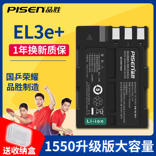 品胜EL3e+电池尼康D700 D300 D300S D70 D80 D90 D50单反相机电池D90s D200 D100 D80S D70S锂电池配件
