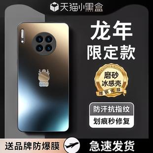 适用华为mate30手机壳防摔mate30epro磨砂玻璃mate20商务龙年pro全包中国风外壳高级感男女款高端保护套