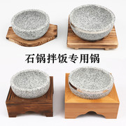 天然石锅石碗木锅架韩国料理正宗韩式石碗耐高温石锅拌饭专用商用