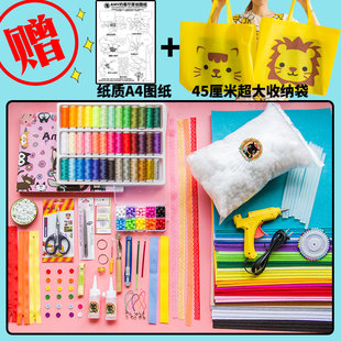不织布手工diy材料幼儿园学生无纺布艺工具套装辅料制作教程