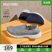 Skechers斯凯奇男鞋一脚蹬夏季休闲透气网面鞋健步鞋运动鞋懒人鞋