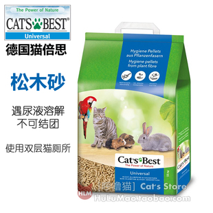 德国CAT'S BEST猫倍思/凯优 天然环保可降解不结团松木猫砂小宠用