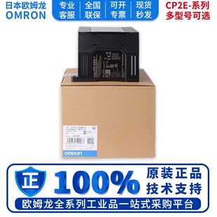 欧姆龙可编程plc控制器cp2e-e40dr-ae14dre20dre30dre60dr-a