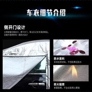 2023定制汽车车衣防晒防雨隔热遮阳挡防尘专用加厚全外套铝箔车罩