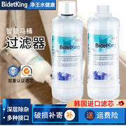 BidetKing智能马桶过滤器4分接口进水前置净水器家用滤水通用