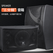 JBL KI110专业10寸音箱会议家用 舞蹈室 KTV健身房大功率音响套装