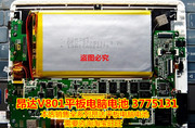 昂达v801平板电脑聚合物，锂电池37751313.7v2线