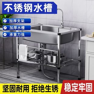 304厨房洗菜盆加厚家用水槽，大单槽不锈钢洗手盆带支架，洗碗水池槽