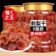 刺梨干贵州土特产果脯，蜜饯果干年货，零食品枇杷干0营养