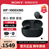 12期免息Sony/索尼 WF-1000XM5 入耳式真无线蓝牙耳机降噪豆5