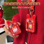 适用小天才儿童电话手表表带z9z8少年版，z7az6s巅峰新年兔耳朵挂脖套d2d2aq1aq2ay8z3y06吊坠z1s保护套