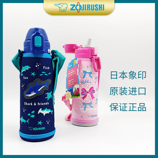 日本象印真空保温冷瓶儿童，水壶cb50不锈钢，广口吸管杯带杯套500ml