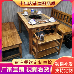 炭化木大理石火锅桌椅，火烧餐饮餐馆，烧烤串串桌椅实木沙发椅卡座