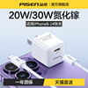 PD20W 30W氮化镓 适用iphone8-14全系快充