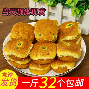 遵义鸡蛋糕 小鸡蛋糕槽子鸡蛋糕 传统老式鸡蛋糕 贵州特产 一斤