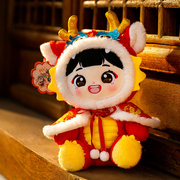 中国龙娃娃玩偶公仔情侣2024龙年吉祥物毛绒玩具摆件新年礼物女孩
