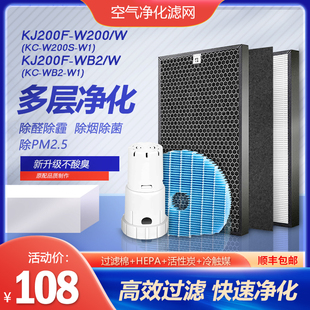 适配夏普空气净化器KJ200F-WB2/W过滤网芯KC-WB2-W1/KC-W200S-W1
