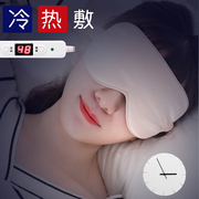 蒸汽热敷冰敷真丝睡觉眼罩，睡眠遮光透气女男，可爱韩国护