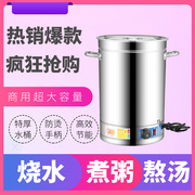 电热热水。桶饭店桶电热h商用开水桶烧水容量不锈钢熬汤大机桶器