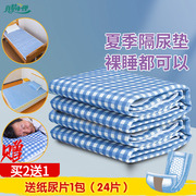 卧床老人冰丝隔尿垫防水凉垫病床护理床可洗防尿垫大小便护理用品