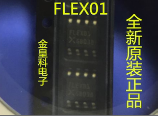 flex01苹果充电器ic3gs4代sop8封装质量保证ic集成电路