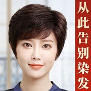 假发女短发中老年妈妈，款全头套女士真发全真人发假发套斜刘海