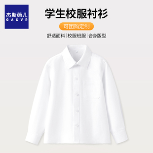 儿童白衬衫男童白色短袖夏季薄款中大女童纯白色棉衬衣小学生校服
