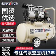 空压机静音无油迷你小型220v充木工喷漆专用汽磅打气泵空气压缩机
