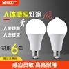 led人体感应灯泡声光控球泡节能智能家用走廊e27楼梯过道红外吸顶