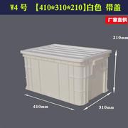 塑料周转箱长方形收纳箱加高加厚零件盒物料盒工具盒带盖封闭箱