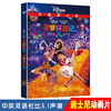 正版儿童迪士尼动画片电影寻梦环游记DVD高清光盘碟片视频5.1声道