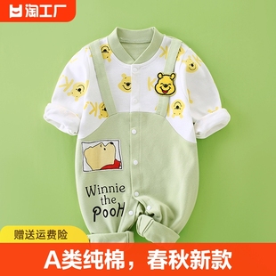 新生儿婴儿衣服春装0-18个月宝宝，连体衣春秋款初生长袖外出服