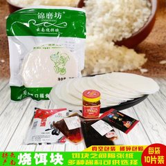 云南特产烧饵块香米粑粑酱料