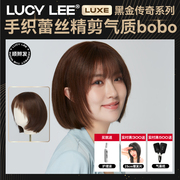 LUCY LEE假发女空气刘海波波头短直全真人发套时尚真发减龄全头套